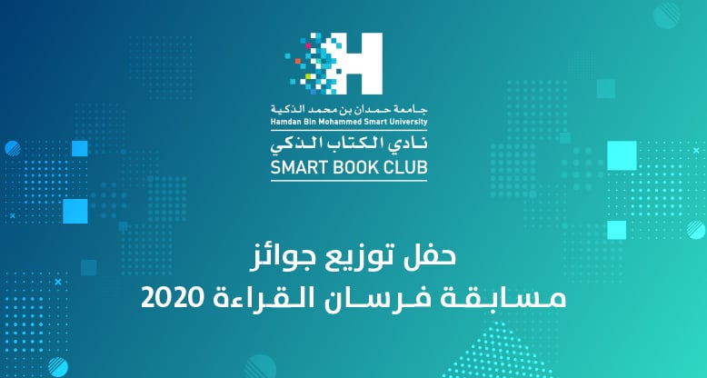 Reading Knights Competition