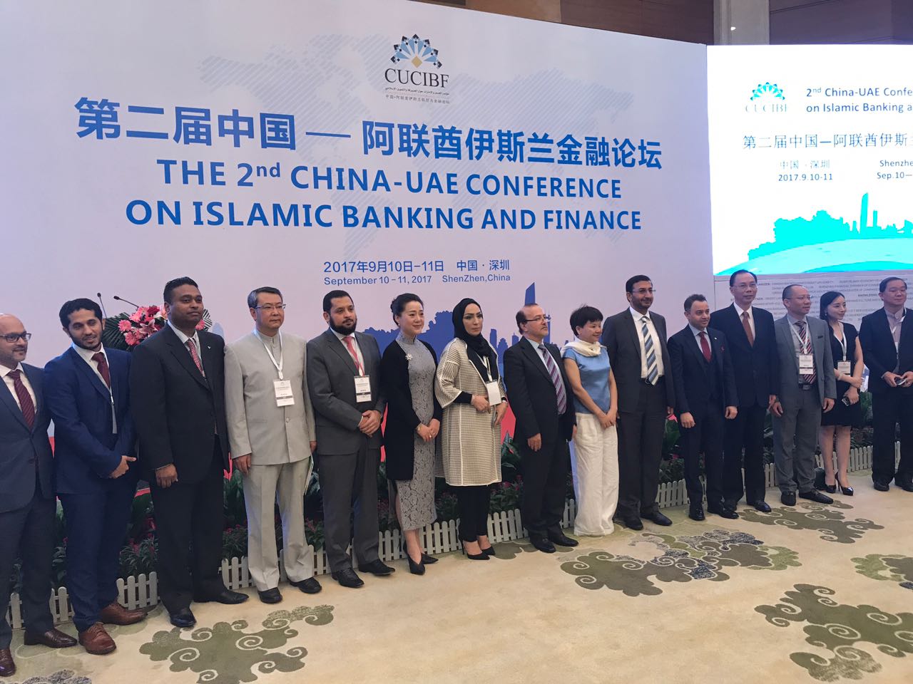 China-UAE Conference