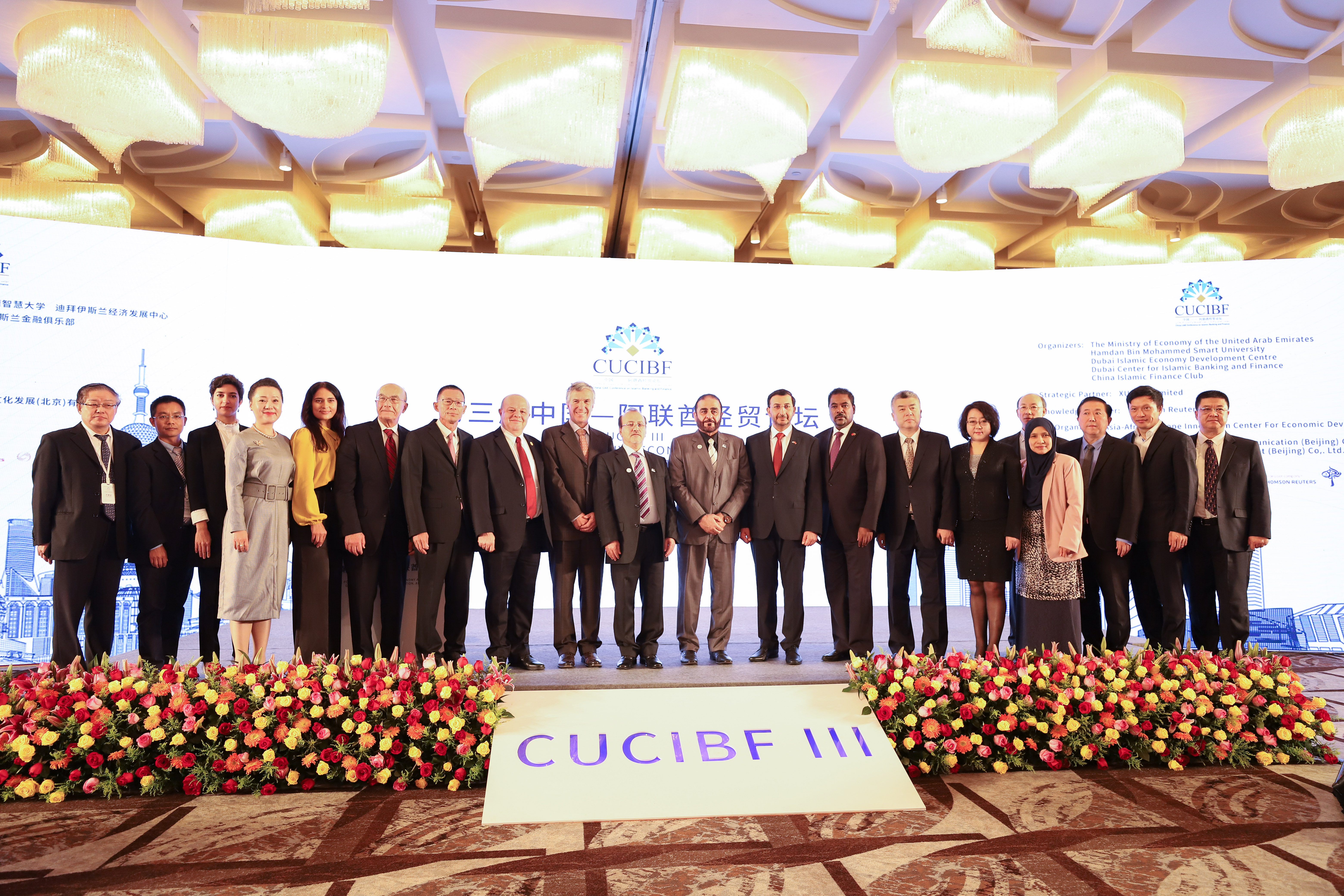 Third China-UAE conference on Islamic Banking & Finance concludes successfully amid international acclaim