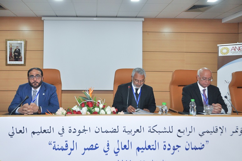 Fourth Regional Conference of the Arab Network for Quality Assurance