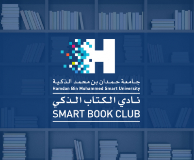HBMSU’s Smart Book Club unveils ‘Reading Knights Competition’ for Best Book Reviews