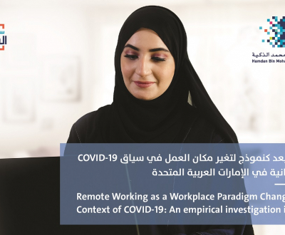HBMSU completes investigative research on remote working phenomenon