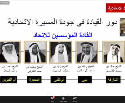 HBMSU highlights ‘Quality in the UAE’s March of the Union’ during virtual seminar