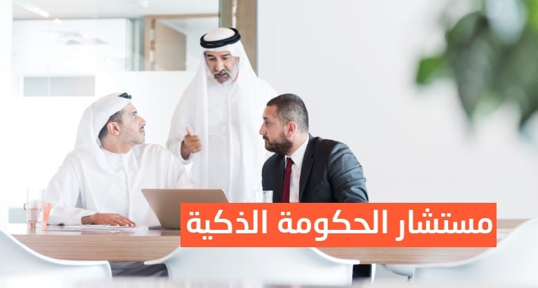 Smart Gov